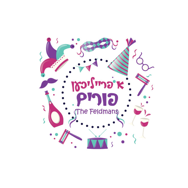 Happy Purim Trio #3