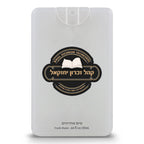 20 ML Bottle Mayim Achronim Fresh Water Spray